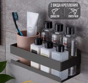 Полка рядом с зеркалом